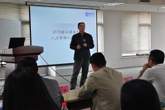 乐鱼首届人力资源专题工作会议
